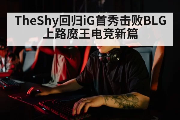 professional esports player