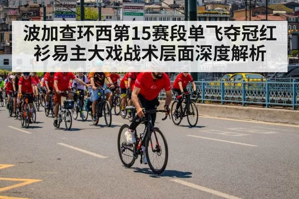 red jersey cycling