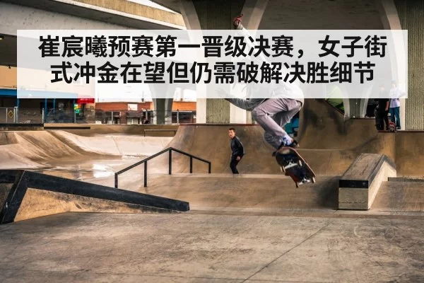 skateboarder performing trick