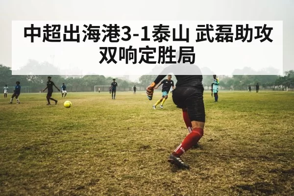 soccer player passing